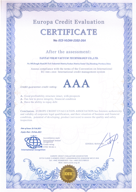 企業信譽認證3A級