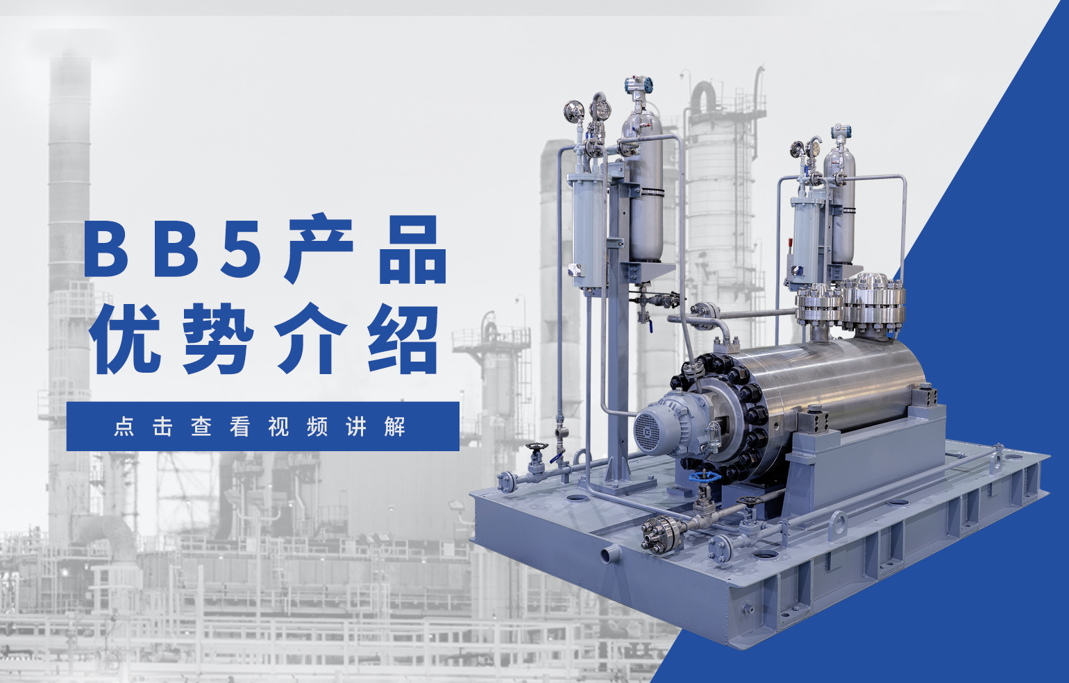 BB5產品優勢介紹