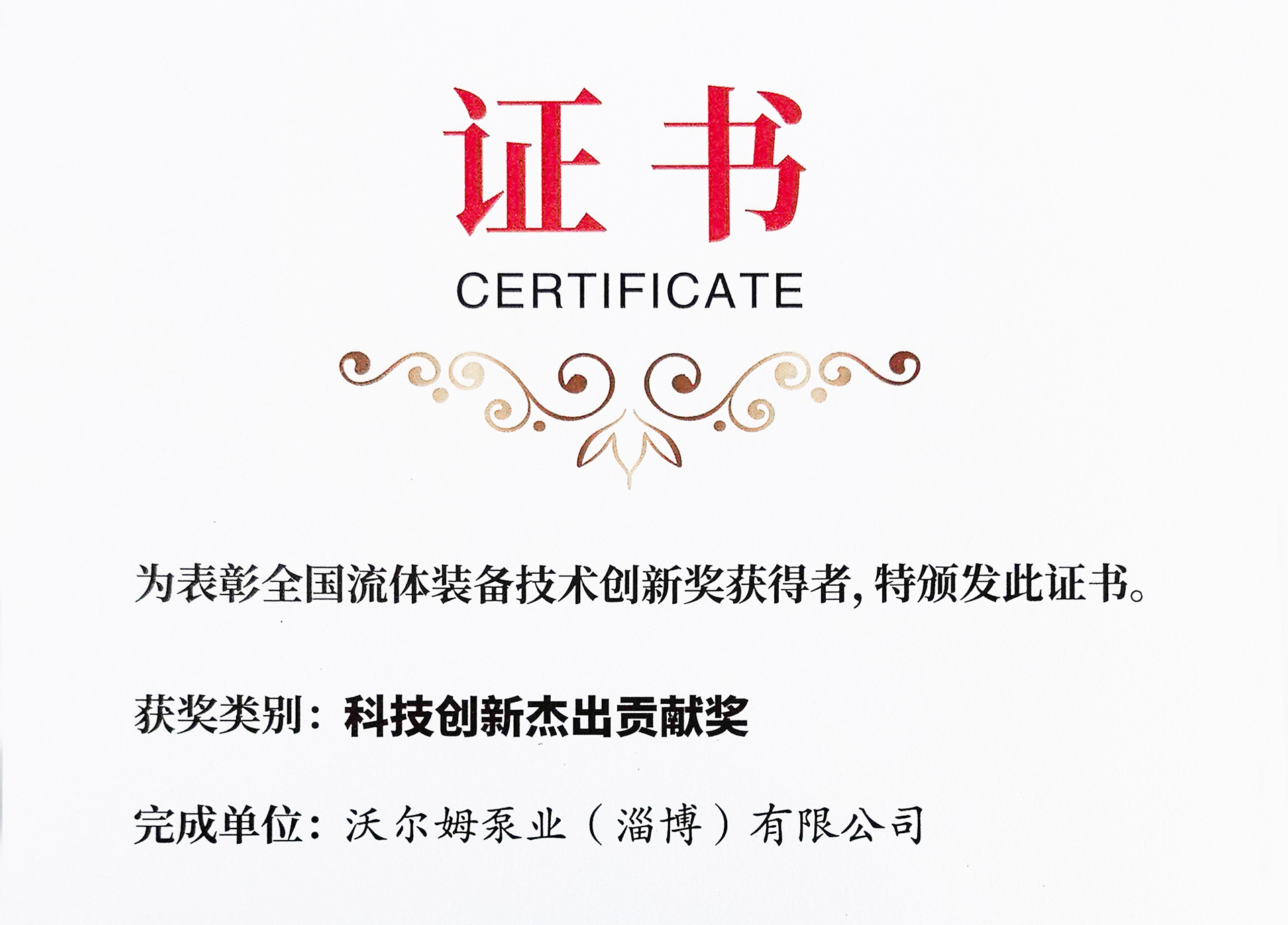 喜報|“一等獎”“杰出貢獻獎”！