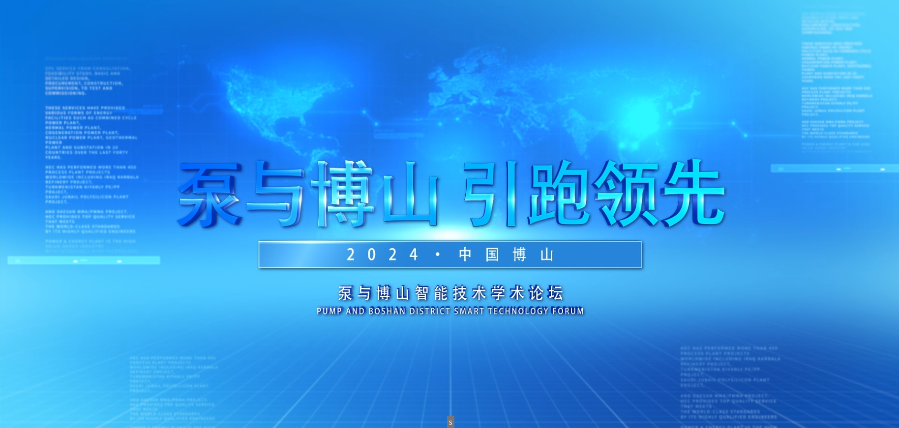 智能泵動未來——博山智能技術引領泵業新潮流